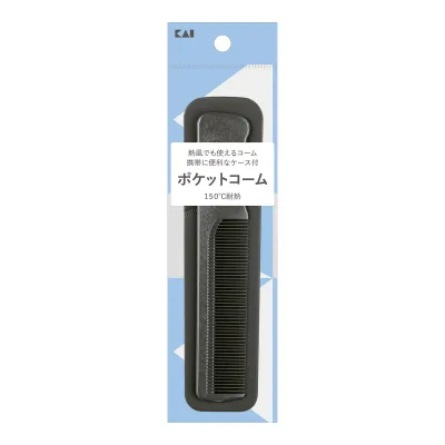 【送料込・まとめ買い×4点セット】貝印 HL0055SS ポケットコーム 150℃耐熱 1本入