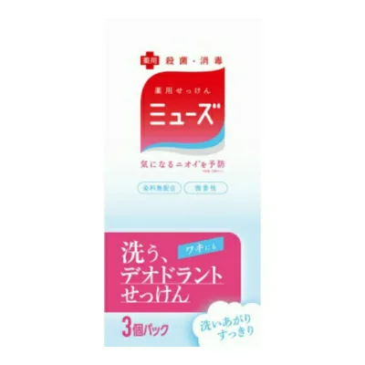 【送料込・まとめ買い×5点セット】レキットベンキーザー ミューズ 洗う デオドラント せっけん 3個パック
