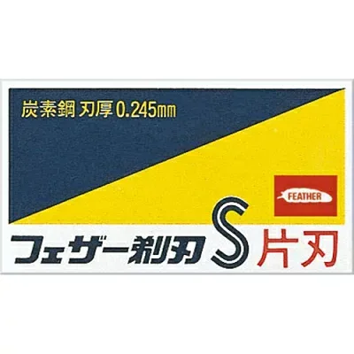 【送料込・まとめ買い×6点セット】フェザー安全剃刃 青函 片刃10枚入 箱 ( 4902470020488 )