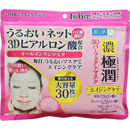 【送料込・まとめ買い×7点セット】【ロート製薬】肌研(ハダラボ) 極潤 3Dパーフェクトマスク 30枚入り(うるいおいネット ヒアルロン酸 パック)(4987241137534)