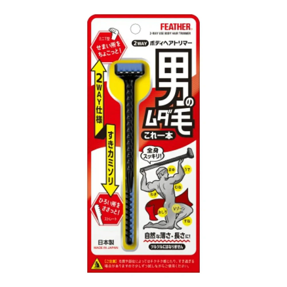 【送料込・まとめ買い×9点セット】フェザー安全剃刀 2WAY ボディ ヘアトリマー 1本入