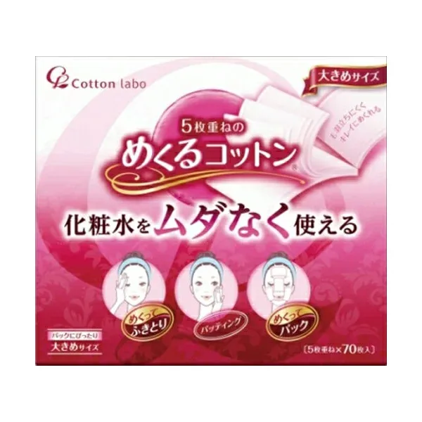 【送料込・まとめ買い×9点セット】コットン・ラボ 5枚重ねのめくるコットン 大きめサイズ 70枚入 ( 4973202201079 )