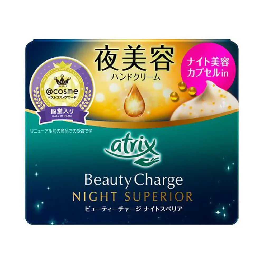 【送料込・まとめ買い×7個セット】花王 アトリックス ビューティーチャージ ナイトスペリア 98g