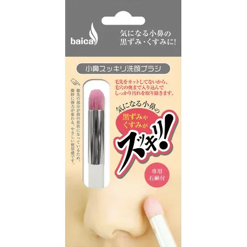【送料込・まとめ買い×2個セット】日進医療器(衛生用品) バイカ 小鼻スッキリ洗顔ブラシ