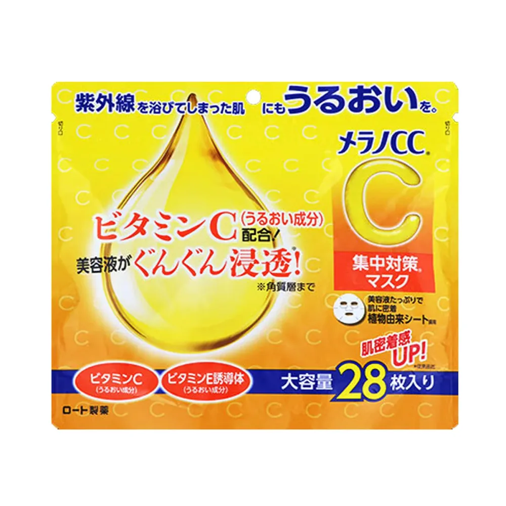 【送料込・まとめ買い×10個セット】ロート製薬 メラノCC 集中対策マスク 大容量 28枚入