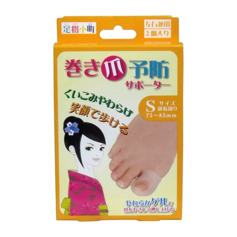【送料込・まとめ買い×5個セット】ミノウラ 足指小町 巻き爪予防 サポーター S 左右兼用 2個入