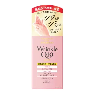 【送料込・まとめ買い×8点セット】コーセーコスメポート コエンリッチ ザ プレミアム 薬用 リンクルホワイト 60g ハンドクリーム 本体(4971710524901)