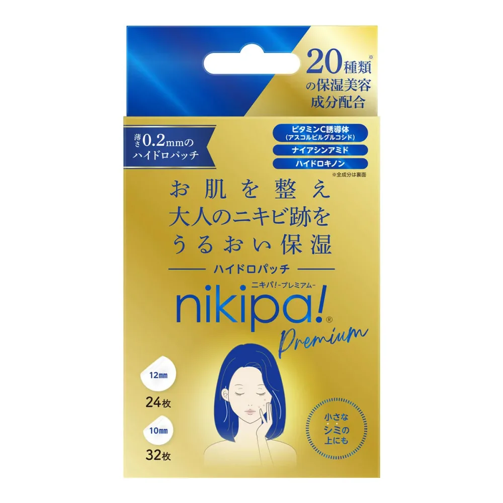 【送料込・まとめ買い×3個セット】金冠堂 キンカン ニキパ ハイドロ パッチ プレミアム 56枚