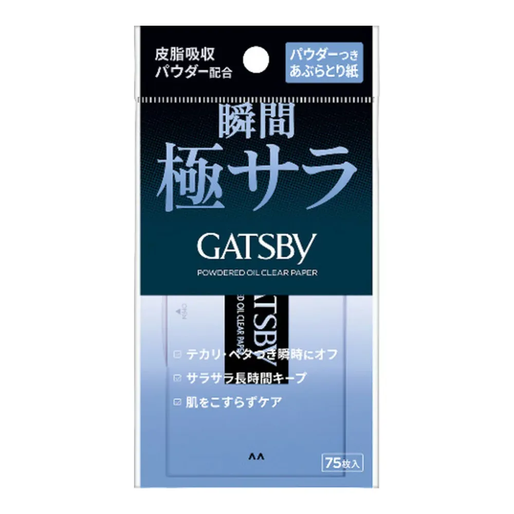 【送料込・まとめ買い×5個セット】マンダム ギャツビー パウダーつき あぶらとり紙 75枚入