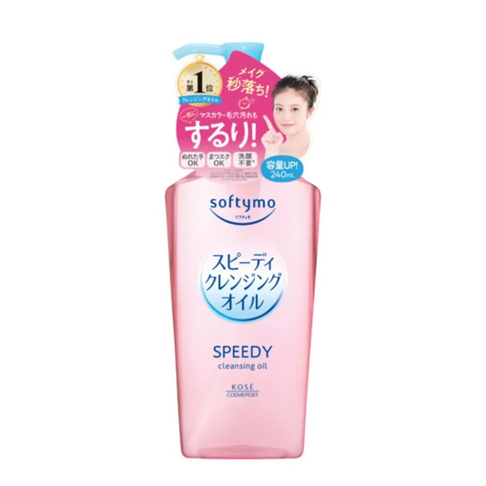 【送料込・まとめ買い×3個セット】コーセーコスメポート ソフティモ スピーディ クレンジングオイル 240mL クレンジング メイク落とし