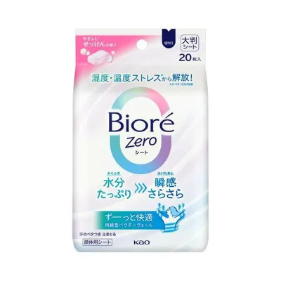 花王 ビオレ Zero シート やさしいせっけんの香り 20枚入