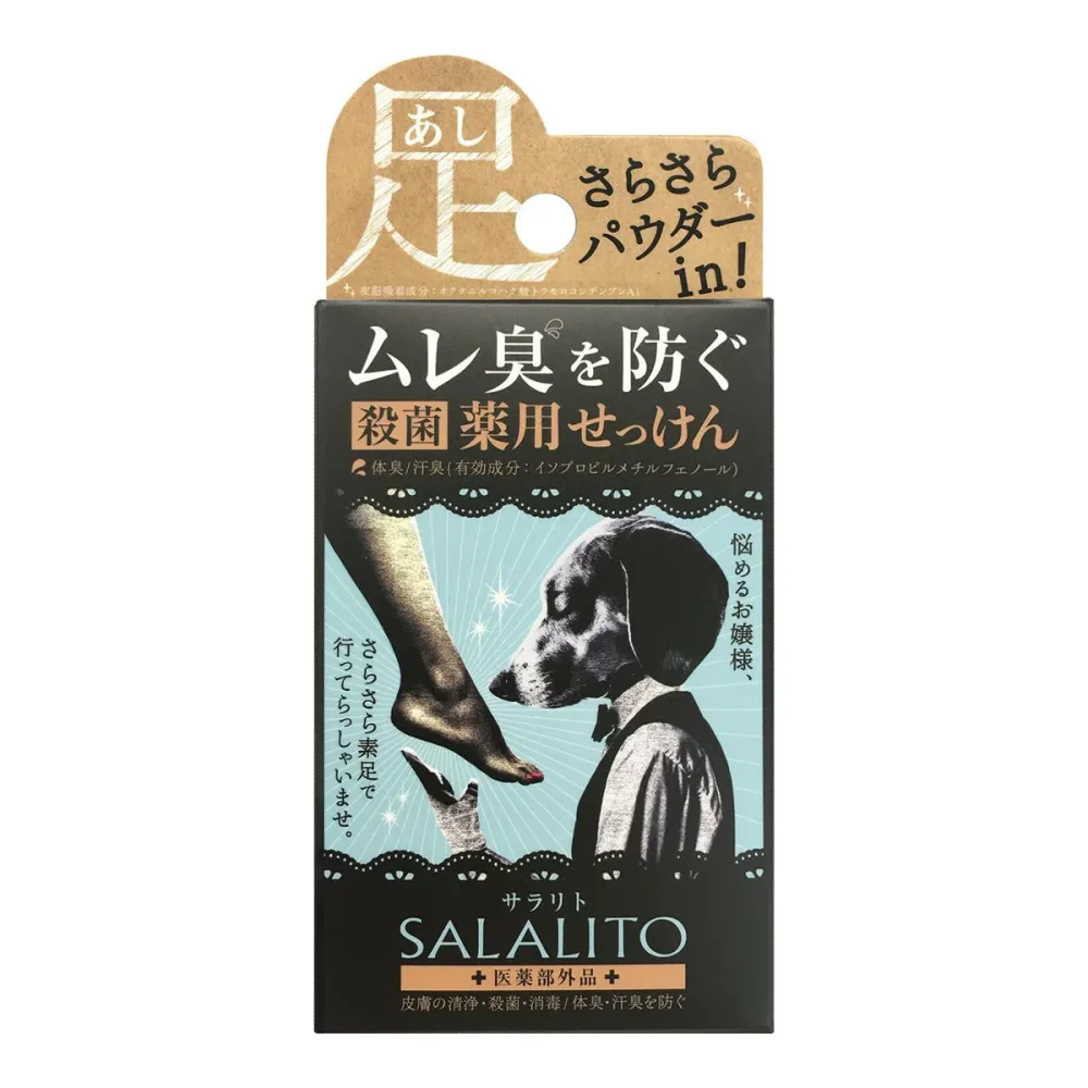 【×3個 送料込】ペリカン石鹸 薬用 せっけん サラリト 75g