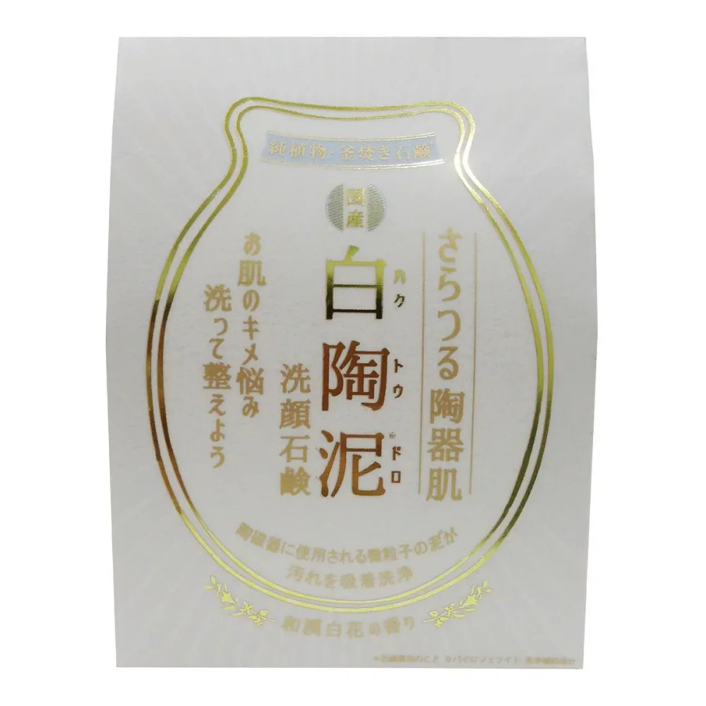 【送料込】ペリカン石鹸 白陶泥 洗顔石鹸 100g 1個