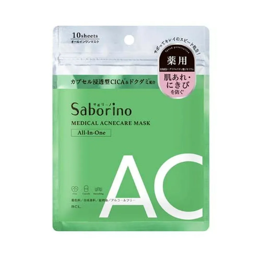 【送料込】BCL サボリーノ 薬用 ひたっとマスク AC 10枚入 1個