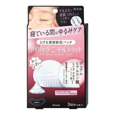 【送料込・まとめ買い×10個セット】クラシエ 肌美精 アイバッグ ニードルショット 3回分 6枚入