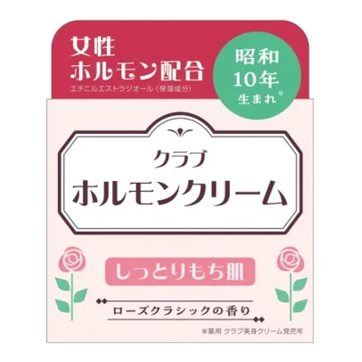 【送料込・まとめ買い×3個セット】クラブコスメチックス クラブ ホルモンクリーム 60g