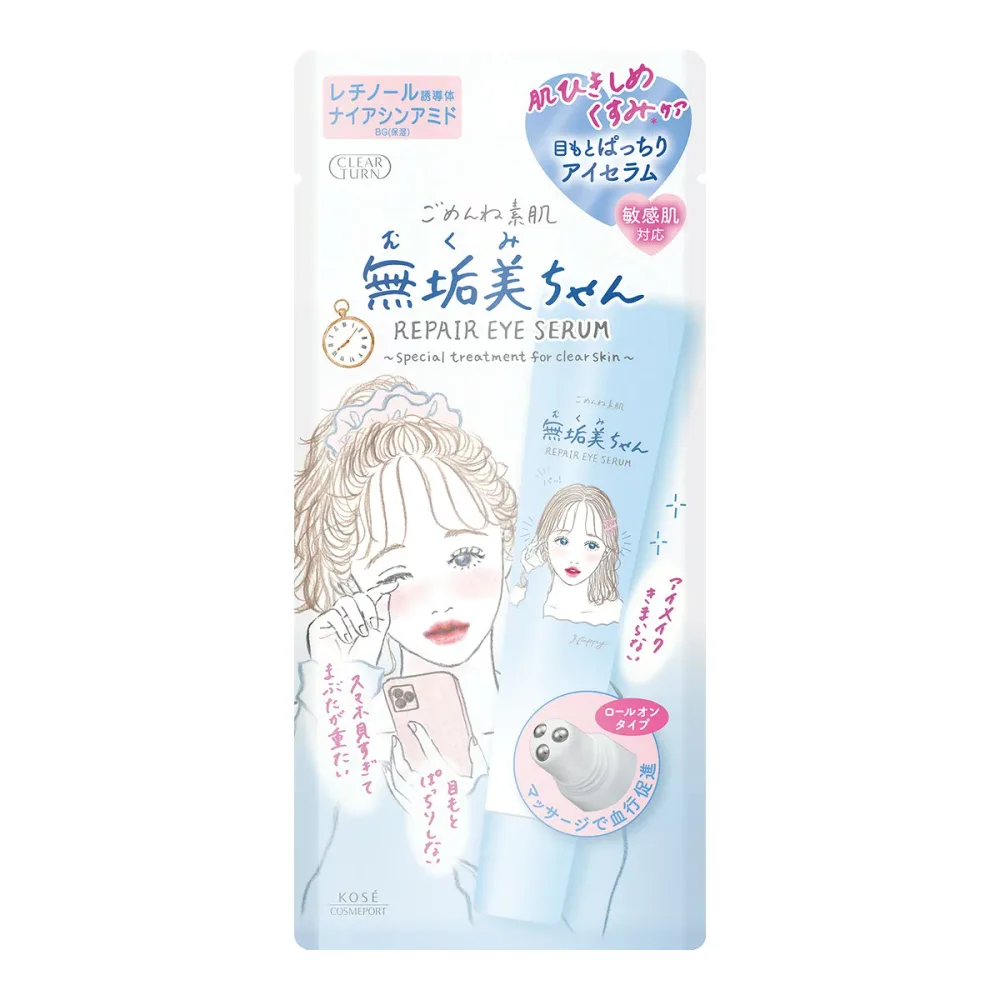 【×3個 配送おまかせ】コーセーコスメポート クリアターン ごめんね素肌 無垢美ちゃん アイセラム 20mL