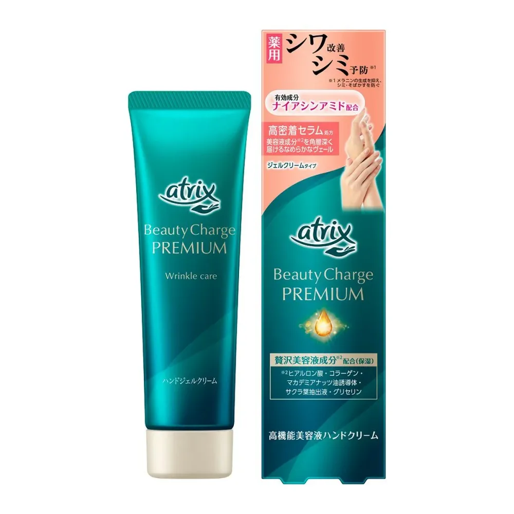 【×5個 配送おまかせ】花王 アトリックス ビューティーチャージ プレミアム シワ改善 ハンドジェルクリーム 60g