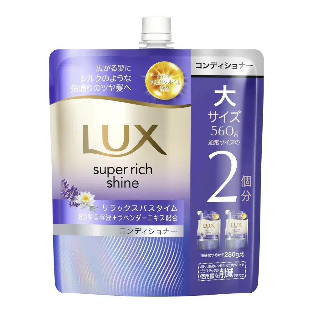 ユニリーバ ラックス スーパーリッチシャイン リラックスナイトケア まとまりコンディショナー つめかえ用 560g コンディショナー