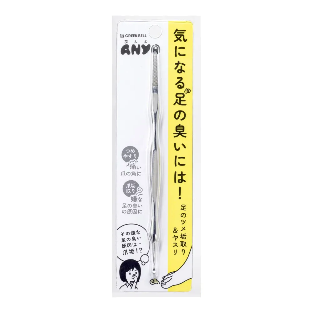 【×4個 配送おまかせ】グリーンベル あんよ ANYO PSG-300 足のツメ垢取 & ヤスリ ステンレス製