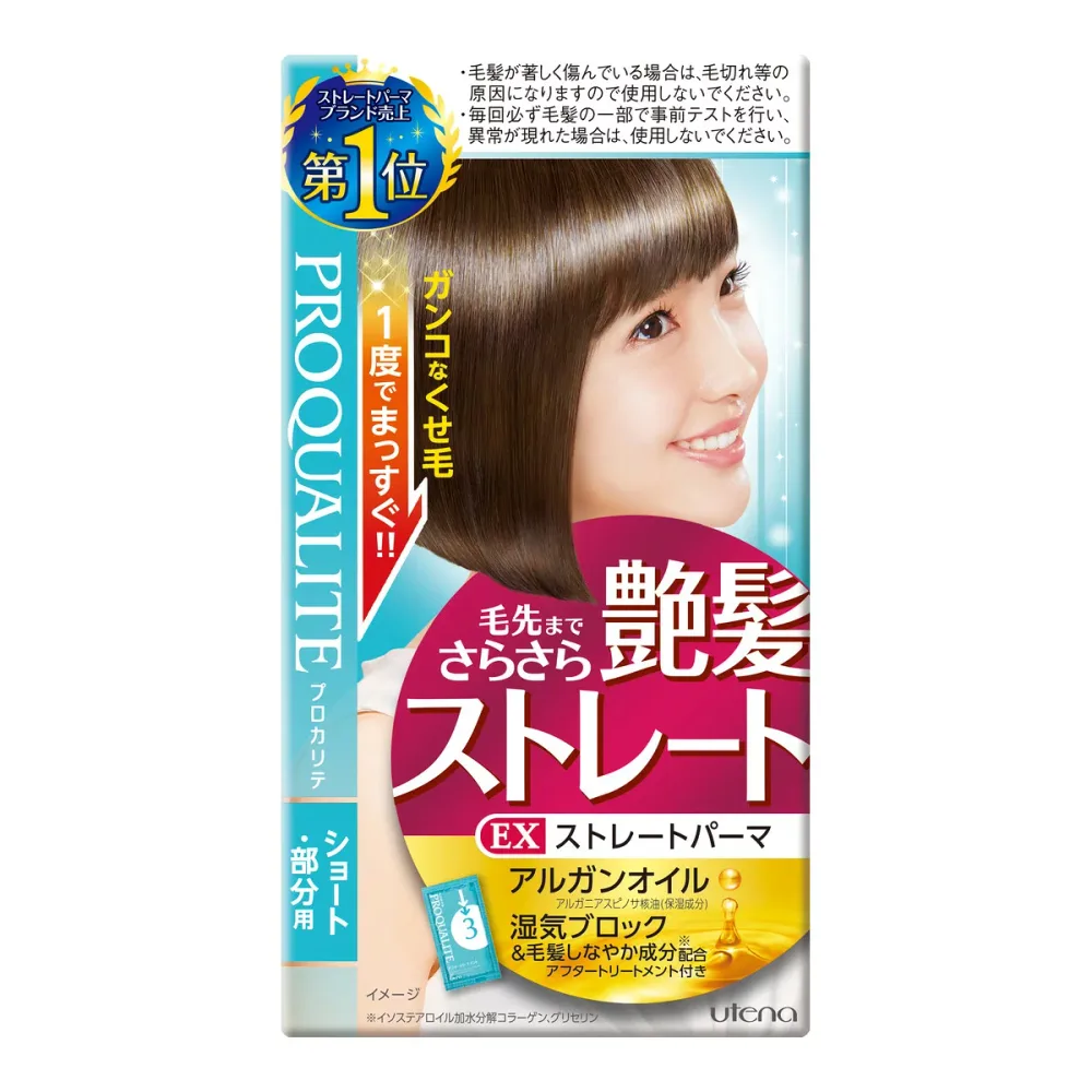【夜の市★合算2千円超で送料無料対象】ウテナ プロカリテ EXストレートパーマ ショート・部分用