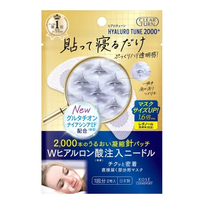 【×3個 配送おまかせ】コーセーコスメポート クリアターン ヒアロチューン マイクロパッチ 2000+ 1回分 2枚入