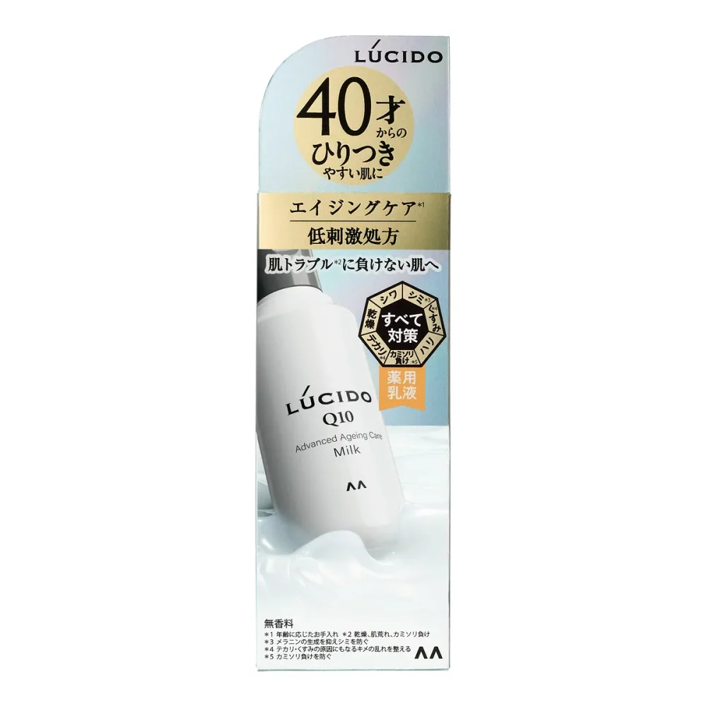 【×5個 配送おまかせ】マンダム ルシード 薬用 アドバンスド リペア 乳液 医薬部外品 110ml