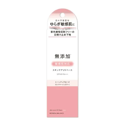 【まとめ買い×3点セット】明色化粧品 リペア & バランス 無添加 スキンケア UV ベース トーンアップ ローズ 40g