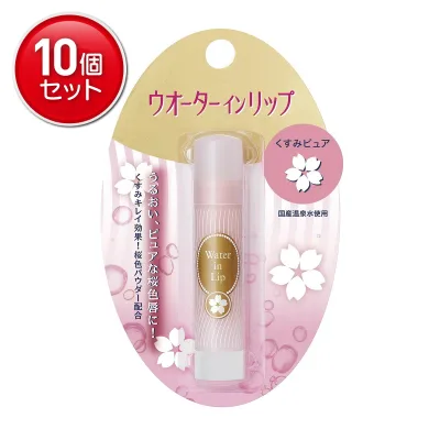 【最安挑戦!まとめ買い×10点セット】ファイントゥデイ ウオーターインリップ くすみピュア 4g リップクリーム
