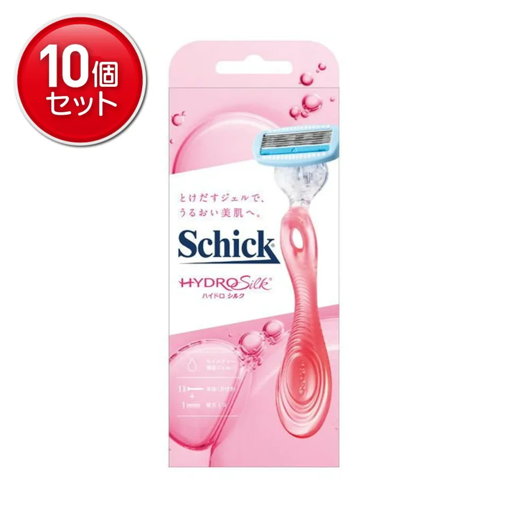 【最安挑戦!まとめ買い×10点セット】Schick ハイドロシルク ホルダー ホルダーに装着済み刃+替刃1コ 女性用カミソリ