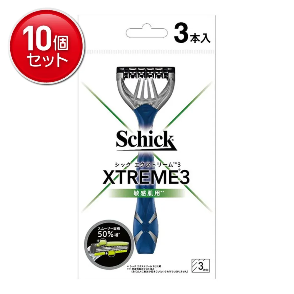 【最安挑戦!まとめ買い×10点セット】シック・ジャパン schick シック エクストリーム3 敏感肌用 3本入 カミソリ