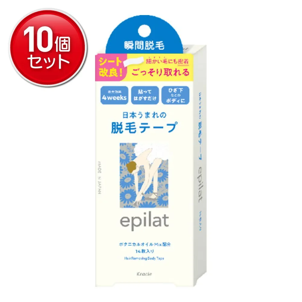 【最安挑戦!まとめ買い×10点セット】クラシエ エピラット 脱毛テープ 14枚入り
