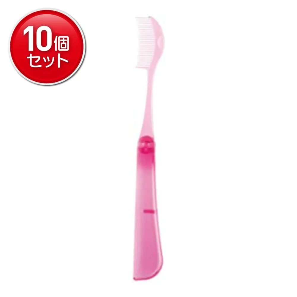 【最安挑戦!まとめ買い×10点セット】貝印 000KQ3146 マスカラ コーム 折りたたみ