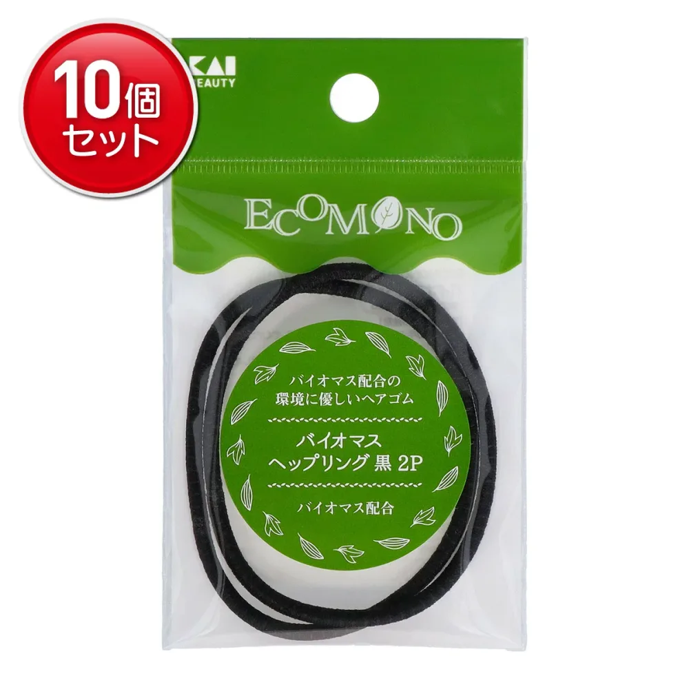 【最安挑戦!まとめ買い×10点セット】貝印 KQ3190 ECOMONO バイオマス へップリング 黒 2個入 ヘアゴム