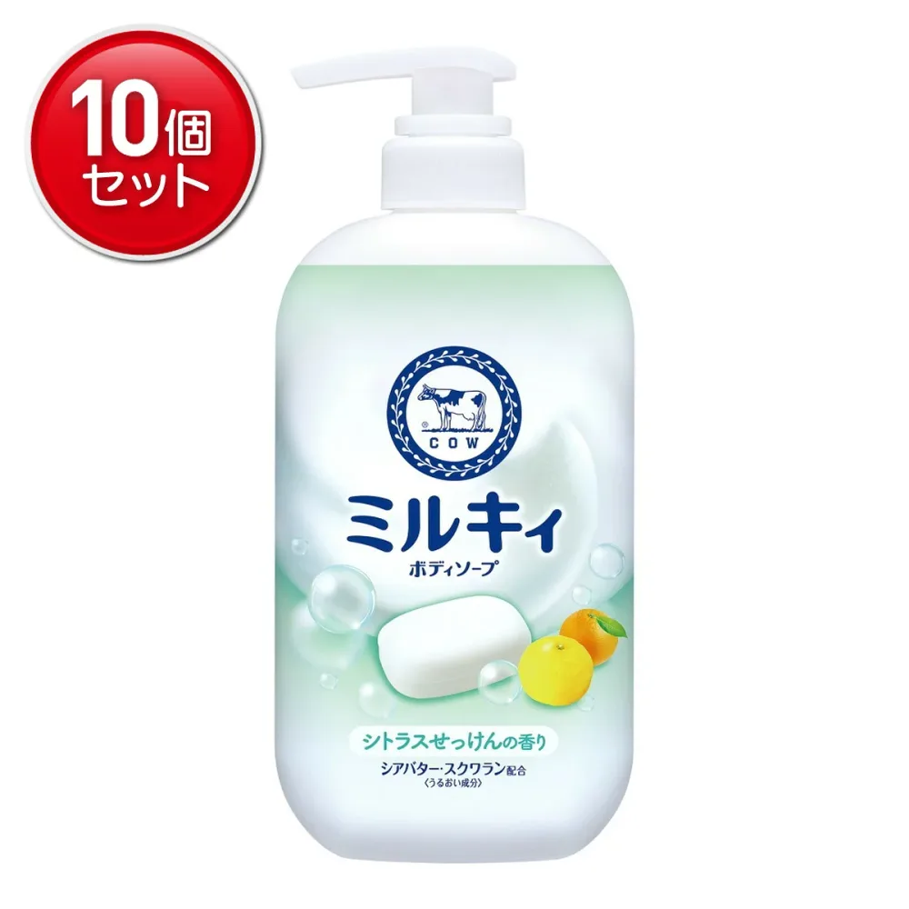 【最安挑戦!まとめ買い×10点セット】牛乳石鹸 ミルキィ ボディソープ シトラスせっけんの香り ポンプ付 500ml 液体タイプ