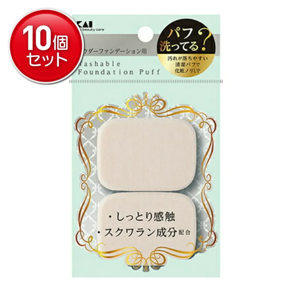 【最安挑戦!まとめ買い×10点セット】貝印 KQ3241 汚れが落ちやすいパフ パウダー用 長方 (4901601301618)