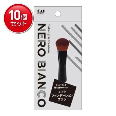 【最安挑戦!まとめ買い×10点セット】貝印 KQ3506 NEROBIANCO メイクファンデーションブラシ