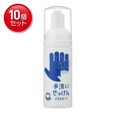 【最安挑戦!まとめ買い×10点セット】シャボン玉石けん バブルガード 手洗い せっけん 携帯タイプ 50ml