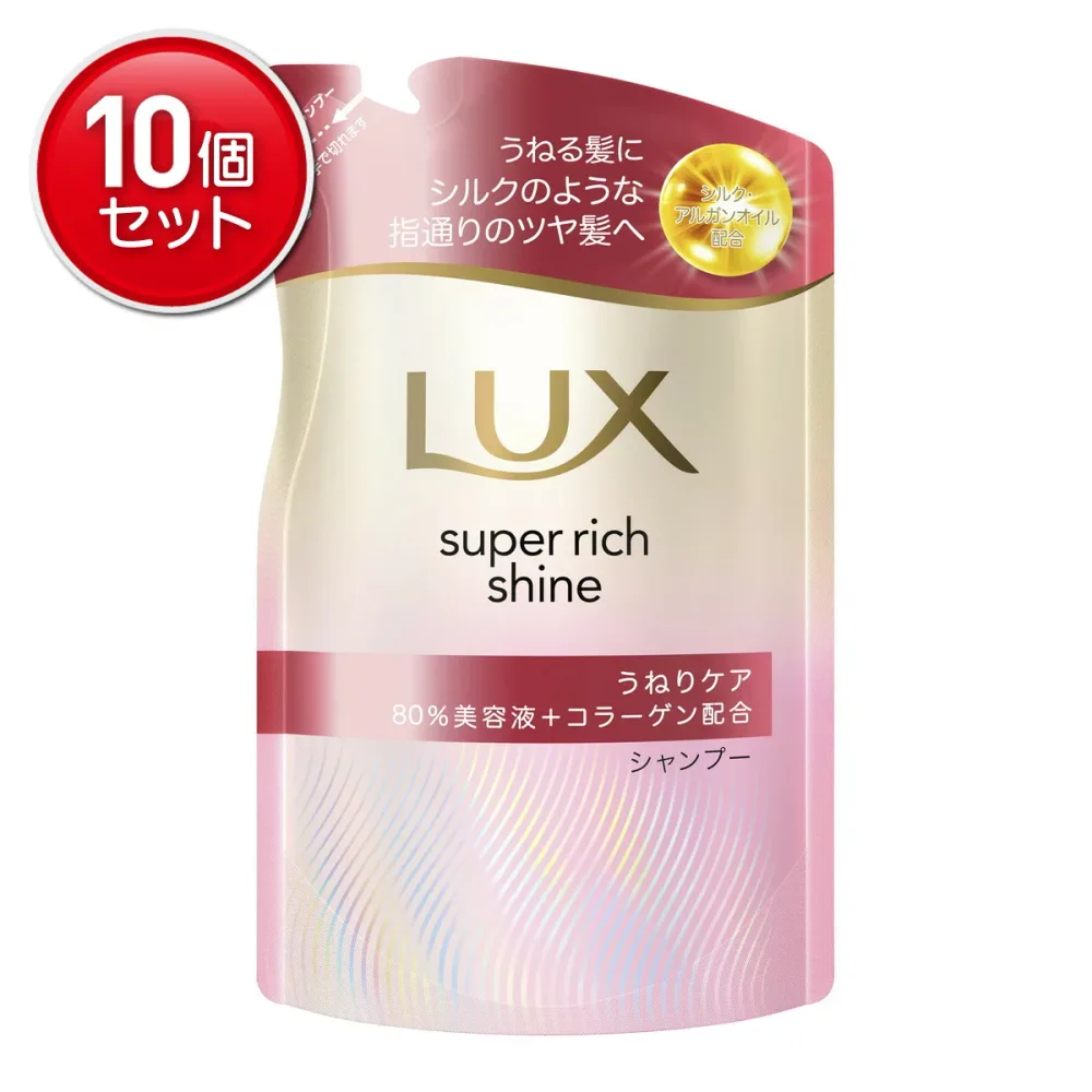 【最安挑戦!まとめ買い×10点セット】ユニリーバ ラックス スーパーリッチシャイン ストレートビューティー うねりケアシャンプー つめかえ用 280g シャンプー