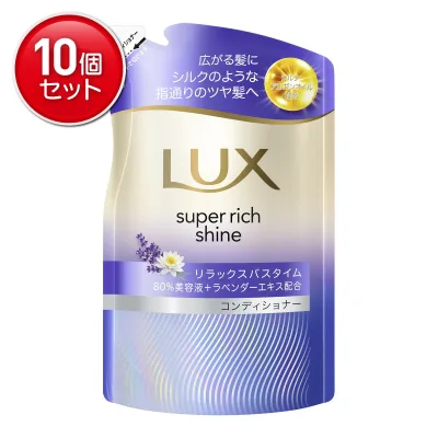 【最安挑戦!まとめ買い×10点セット】ユニリーバ ラックス スーパーリッチシャイン リラックスナイトケア まとまりコンディショナー つめかえ用 280g コンディショナー