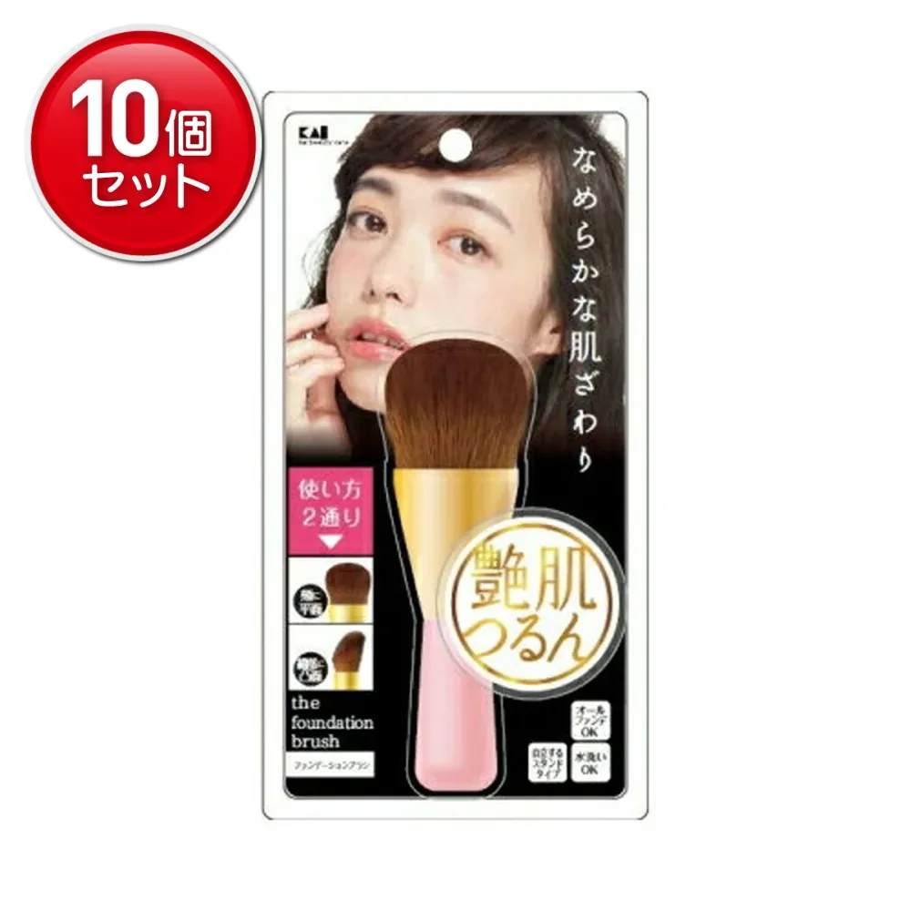 【最安挑戦!まとめ買い×10点セット】貝印 艶肌ファンデーションブラシ KQ2400 (4901601289848)