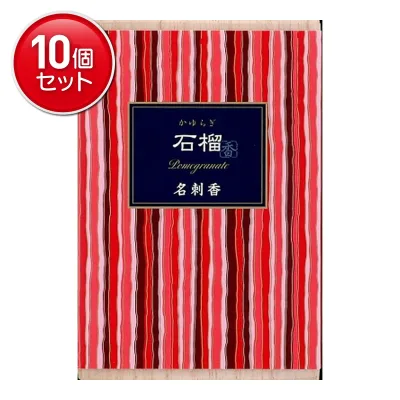 【最安挑戦!まとめ買い×10点セット】お香 インセンス 「かゆらぎ 石榴 名刺香 桐箱6入」 (4902125384668)