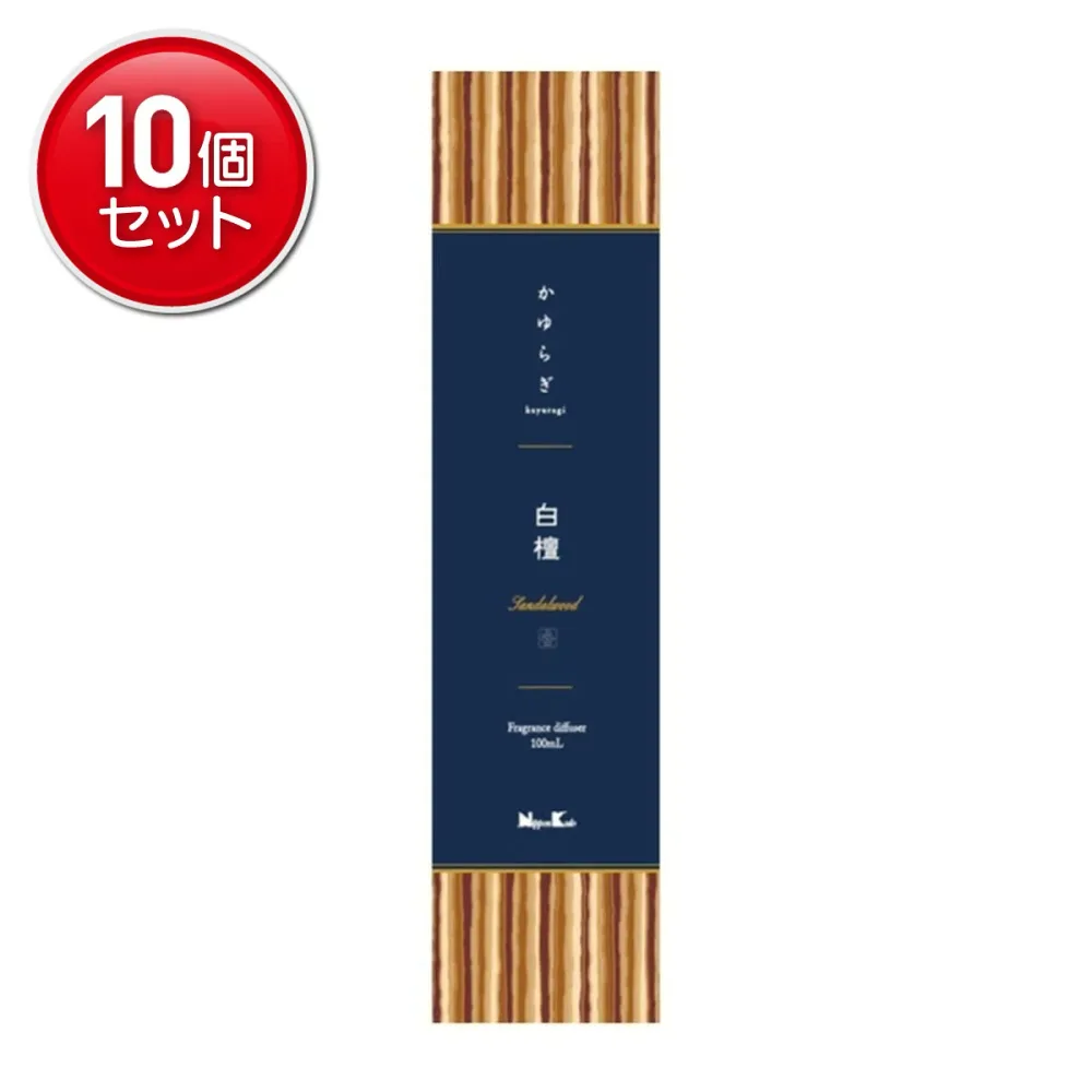 【最安挑戦!まとめ買い×10点セット】日本香堂 かゆらぎ 白檀 ディフューザー 100ml