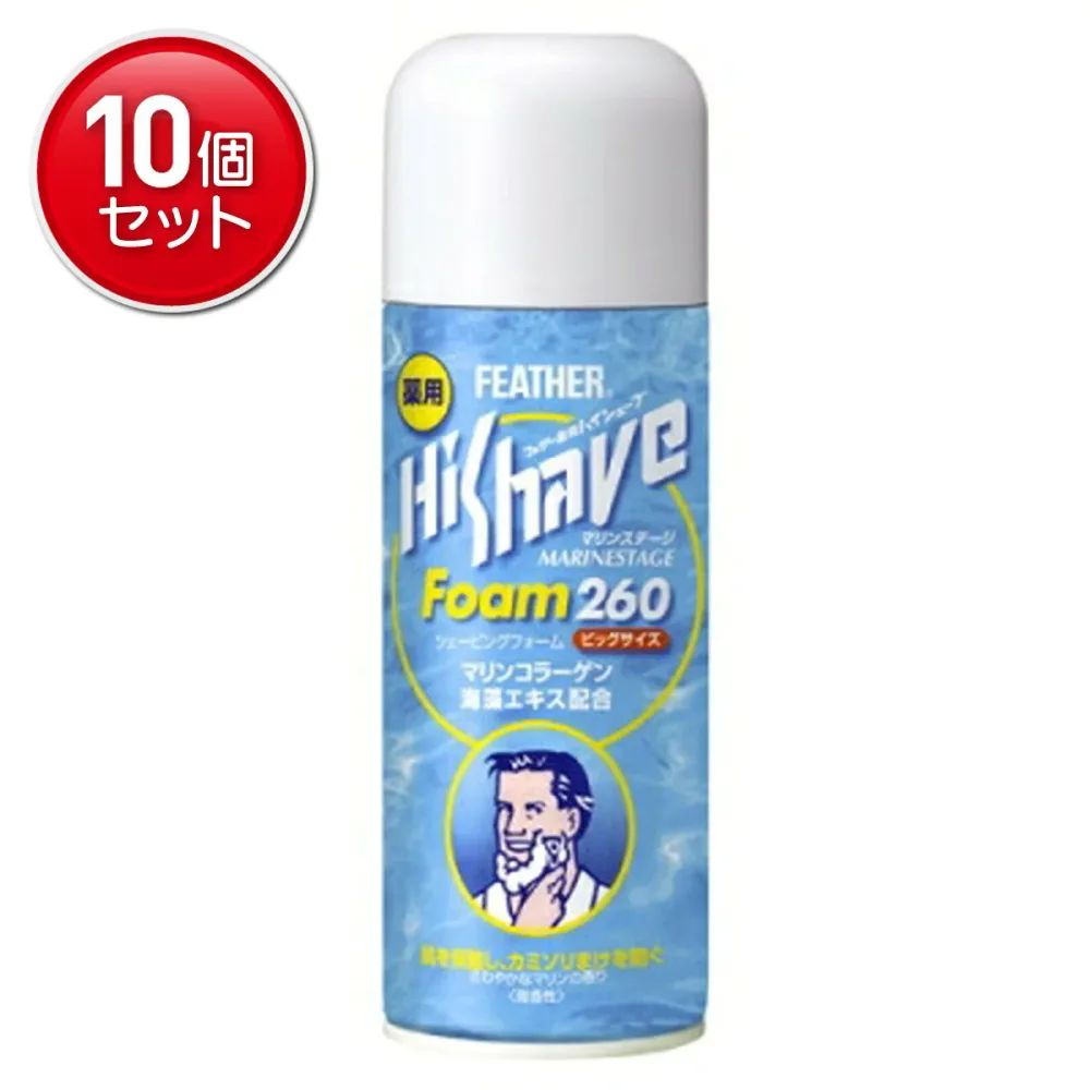 【最安挑戦!まとめ買い×10点セット】薬用ハイシェーブマリンステージフォーム260 ( 4902470832463 )