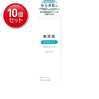 【最安挑戦!まとめ買い×10点セット】明色化粧品 リペア&バランス スキンケア UVベース 40g