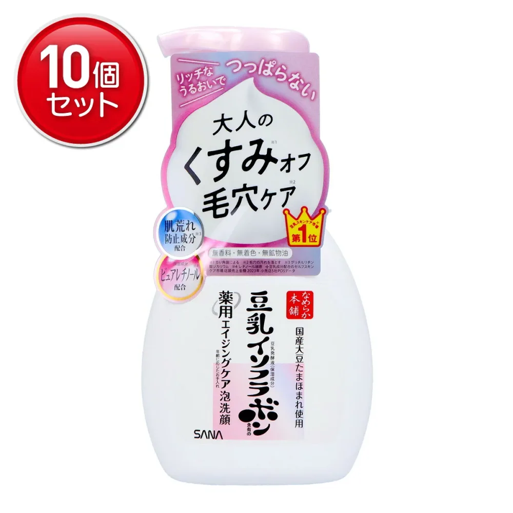 【最安挑戦!まとめ買い×10点セット】常盤薬品 SANA サナ なめらか本舗 豆乳イソフラボン 薬用 リンクル 泡洗顔 ホワイト 200ml 本体