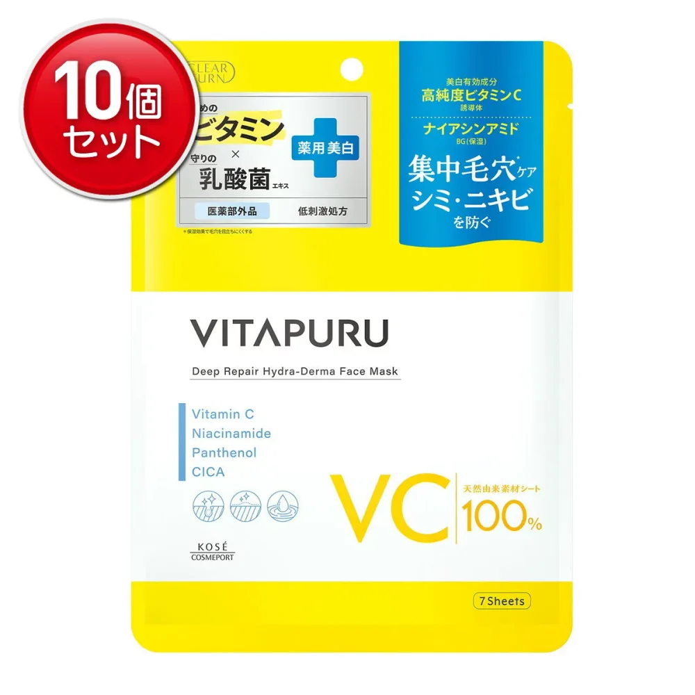 【最安挑戦!まとめ買い×10点セット】コーセーコスメポート クリアターン ビタプル ディープリペア ハイドラダーマ マスク 7枚入 薬用 シートマスク 医薬部外品