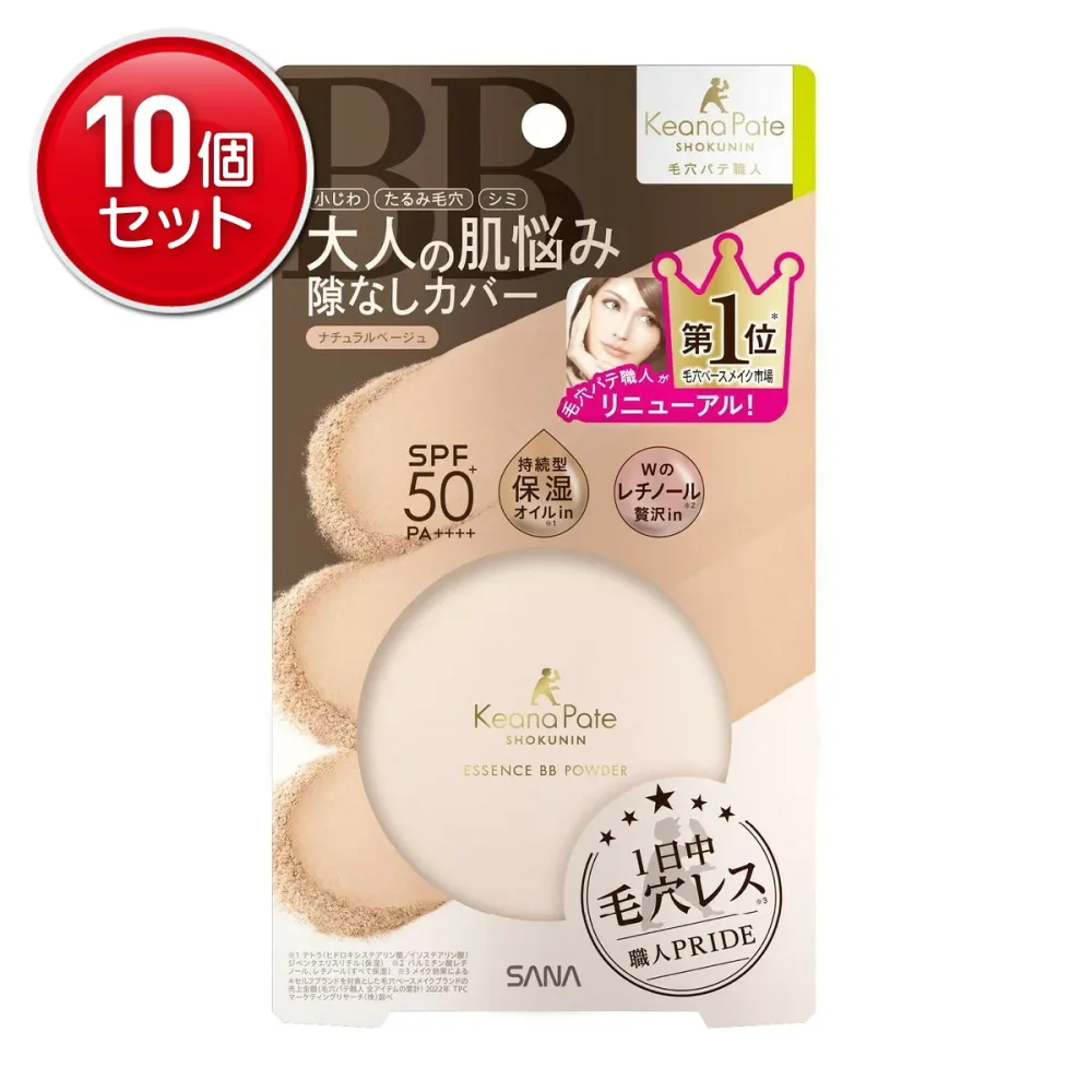 【最安挑戦!まとめ買い×10点セット】常盤薬品工業 サナ SANA 毛穴パテ職人 エッセンスBBパウダー 02 ナチュラルベージュ 10g