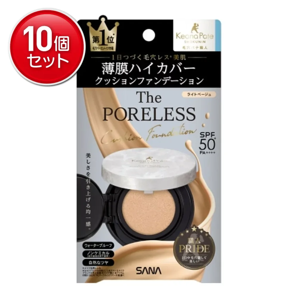 【最安挑戦!まとめ買い×10点セット】常盤薬品工業 サナ 毛穴パテ職人 ポアレス クッションファンデーション 01 ライトベージュ