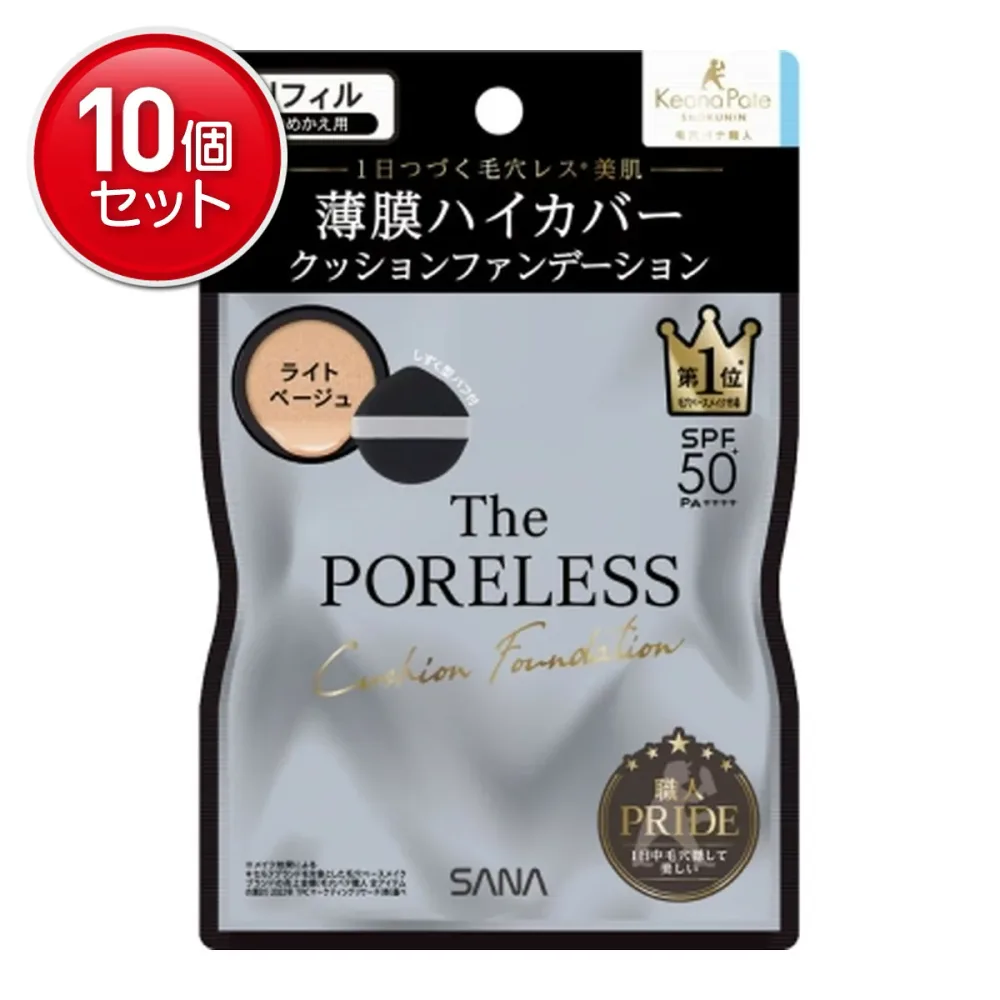 【最安挑戦!まとめ買い×10点セット】常盤薬品工業 サナ 毛穴パテ職人 ポアレス クッションファンデーション リフィル つめかえ用 01 ライトベージュ